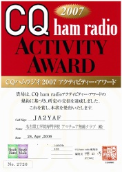 CQ ham radio ACTIVITY AWARD